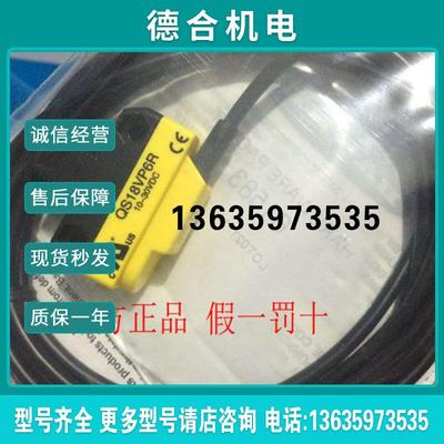 美国邦纳 QS18EP6XLPC 透明物检测传感器 原装全新正品报价