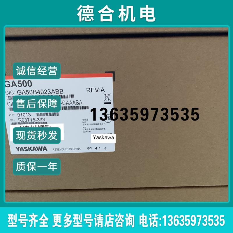 日本安川变频器GA500 CIPR-GA50B4023产品A 11KW/7.5KW 全新原报