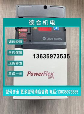 报价22D-D1P4N104全新原装AB罗克韦尔变频器22D-D2P3N104