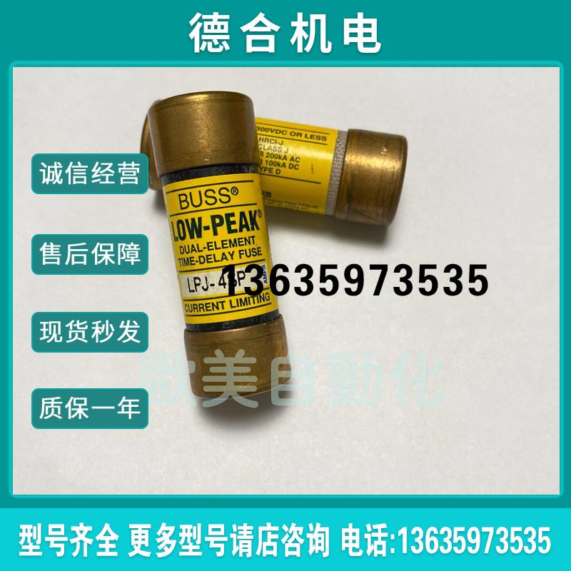 美国 - LPJ-4SP 延时熔断器保险丝 21X57MM  600V报价