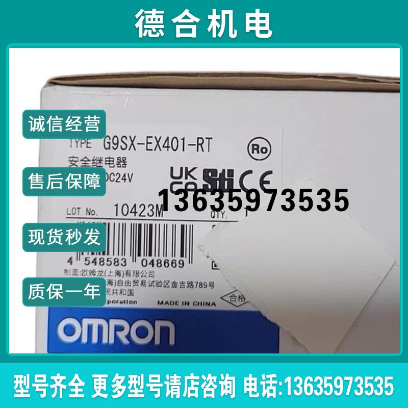 G9SX-EX401 EX041 G9SX-NS202 EX401-T-RT BC202-RC RT正品报价