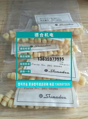 报价岛津进样垫 201-35584 GC-2014 GC-2010 GC-2018 气相色谱 T