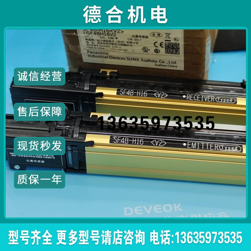 现货认准正品 SUNX光幕SF4B-H24, -F23,SF4H-H28(v2),SF4B-H2报价