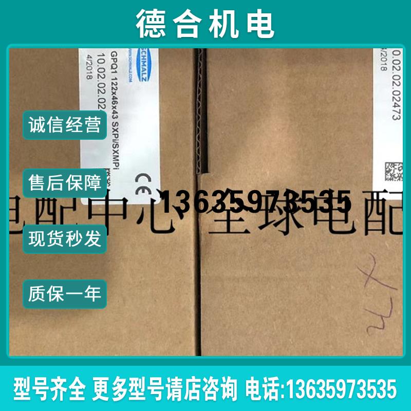 SCHMALZ-真空发生器10.02.02.02473 GPQ1 122x46x43 SXPi/SXM报价