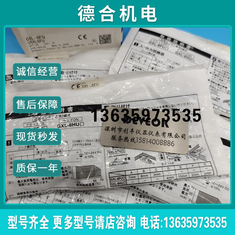 现货正品  日本接近开关GXL-8FU,GX-F8B,GXL-8FB报价