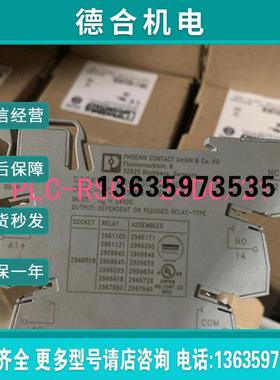 2966171 PLC-RSC- 24DC/21 继电器模块 /灰色报价