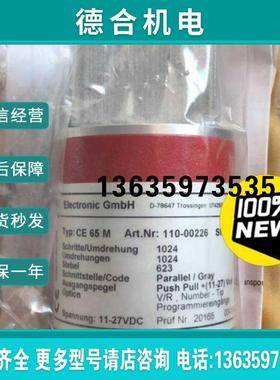 CE65M 110-00226 编码器SN 07039000报价