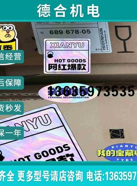 689678-03 557650-03 LC485170m拍前询价报价