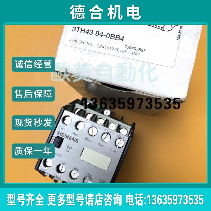 3TH43 94-0BB4 DC24V 接触器 3TH4394-0B报价