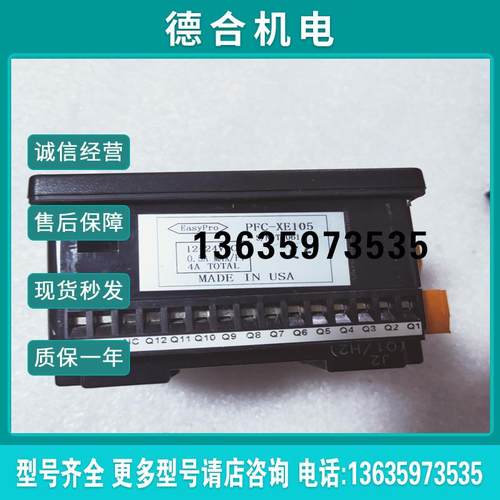 EasyPro原装拆机件PFC-XE105  实物图拍摄成(简介电子)报价