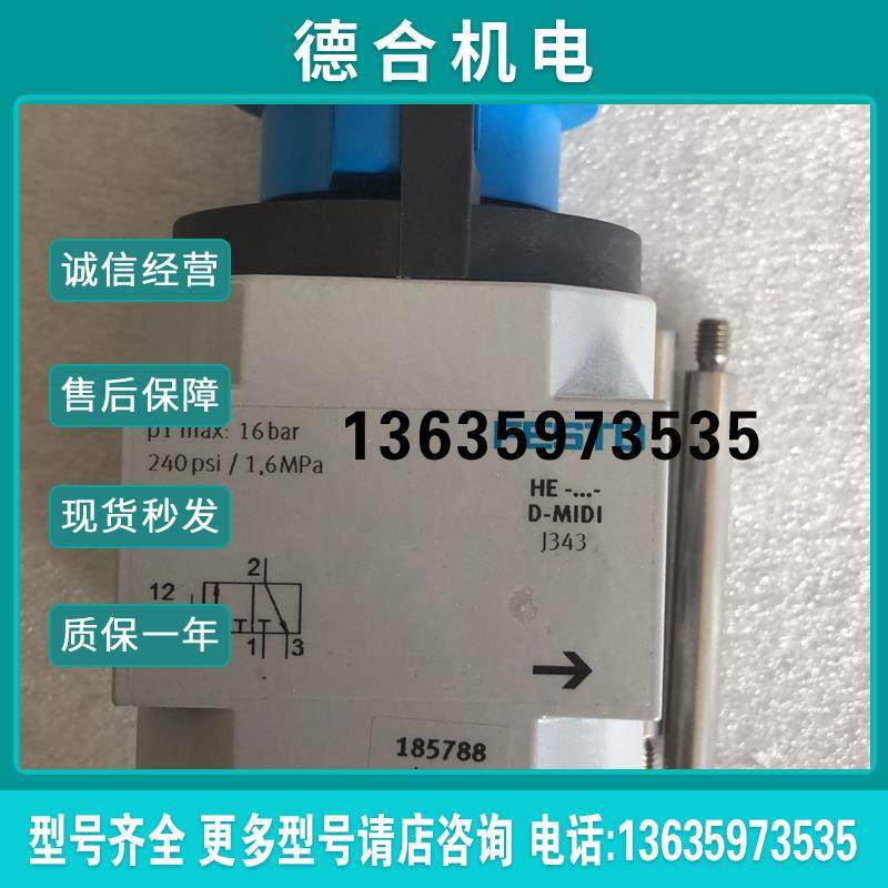 全新无包装 原装 FESTO HE-...-DIMI 185788 实物拍摄 报价