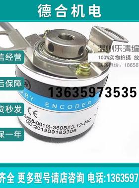 ETF38-YH2500 100 200 360 600 1000 2000 1024空心测速编码报价