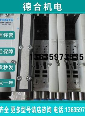 拆机正品 533193 VMPA-KMS1-24-5 现货报价