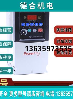 22B-B012N104 PowerFlex 40 交流变频器2.2 kW3 HP 22BB012N1报价
