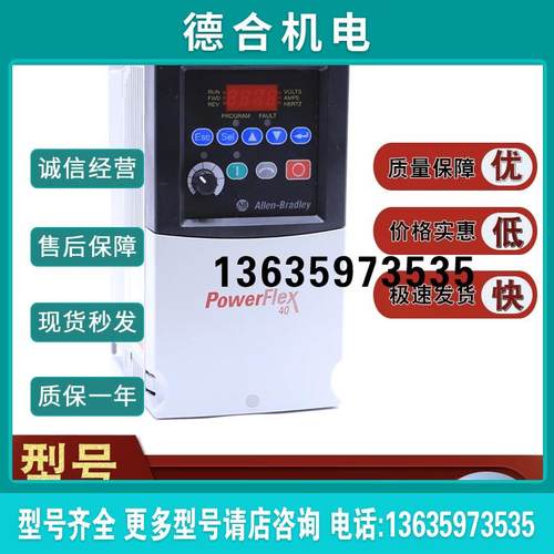 22B-B012N104 PowerFlex 40 交流变频器2.2 kW3 HP 22BB012N1报价