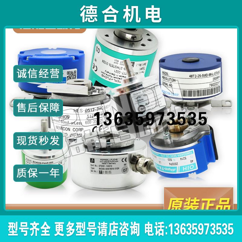 全新现货C50-L-1000ZCU110电机旋转编码器C50-L-1000CU110质报价