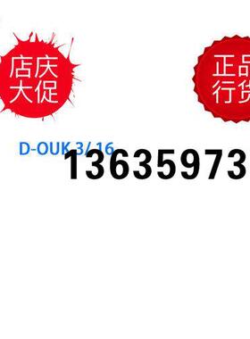 报价欧曼OUMANN 端板D-OUK 3/16新促销实惠耐用现货质量质保双11