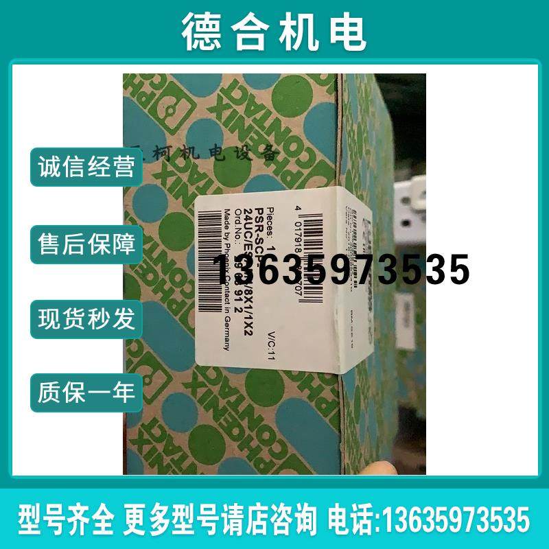 原装安全继电器2963912全新PSR-SCP-24UC/ESAM4/8X1/报价