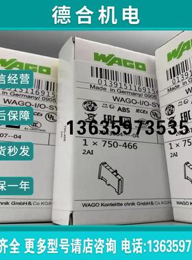 全新德国750-466750-485原装正品现货质保三年顺丰包邮报价