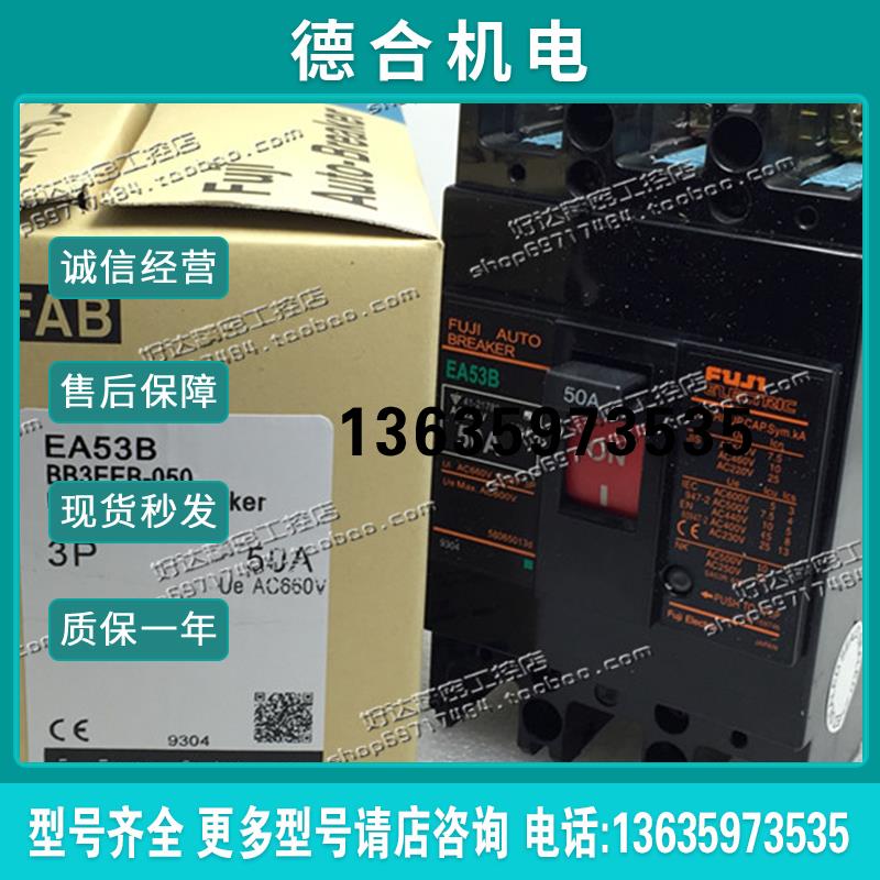 EA33B EA53B 5/10/15/20/30/40/50A 日本进口断路器 现货报价