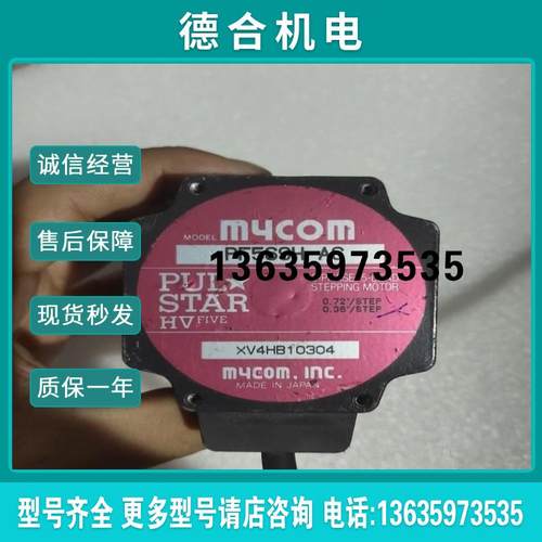 前川60系列五相步进电机PF569H-AC禾嘉报价