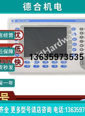 2711P-K7C4D9 PanelView Plus终端彩色触摸屏 2711PK7C4D9报价