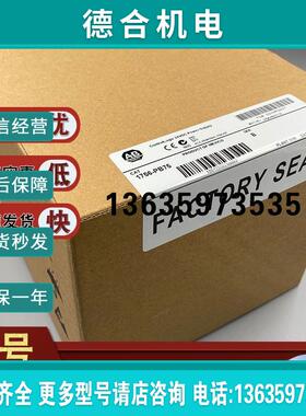 1756-PB75 1756-PB75R 1756-PBR2 罗克韦尔  模块报价