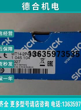 西克SICKWT14-2P432S08全新原装光电传感器 1045104现货报价
