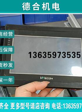 维控7寸触摸屏LEV1700LC报价
