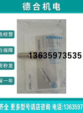 费斯托  液压缓冲器 DYSC-7-5-Y1F 548012 全新原装 现报价