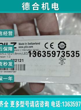 皮尔兹PSEN 2.1p-21/2.1-20(522121+522120)安全开关50报价