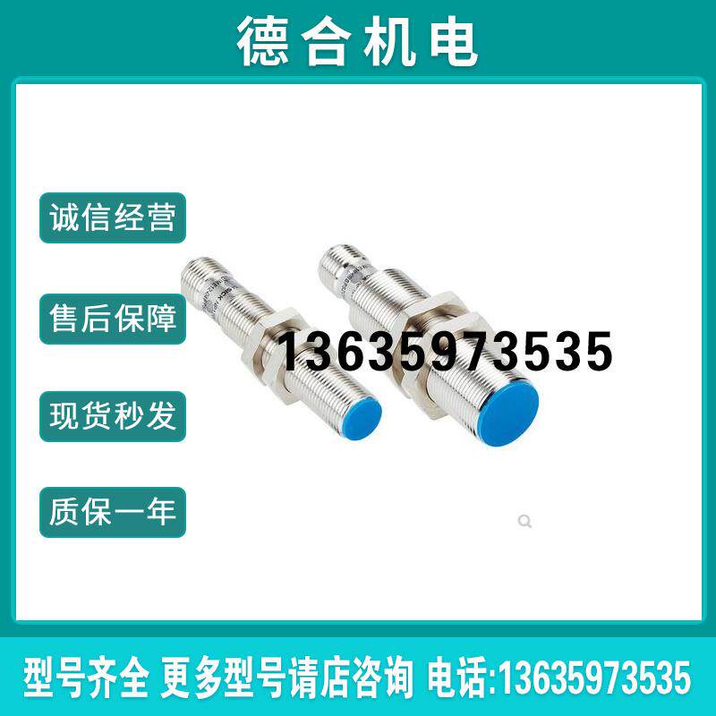 全新接近感应开关 IMB18-12NPSVC0K/08BPSVU2K/12NNSVC0S报价
