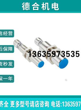 全新接近感应开关 IMB18-12NPSVC0K/08BPSVU2K/12NNSVC0S报价