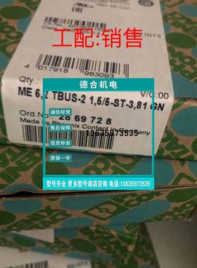 报价ME 6,2 TBUS-2 1,5/5-ST-3,81 GN - 2869728Phoenix全新原装D