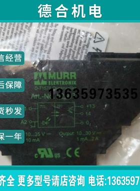 全新原装德国MURR穆尔526071 51160 6652502现货继电器报价