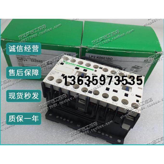 报价原装正品 法国施耐德 可逆联锁接触器 LP2K0601BD 24VDC 现货,电子元器件市场,其它元器件,淘宝优惠券,粉丝福利购,淘宝优惠卷