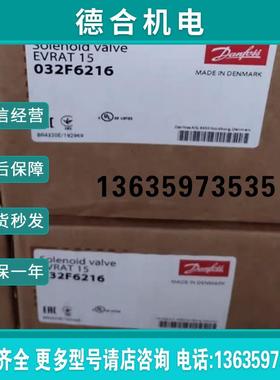 全新原装进口(032F6216)辅助开启式电磁阀EVRAT15报价