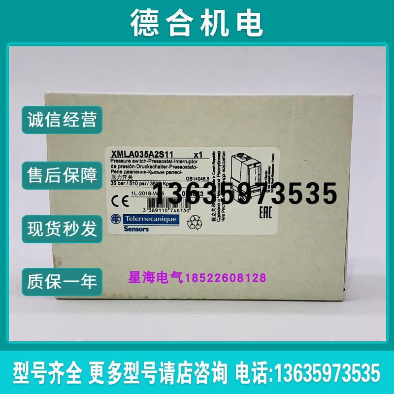 现货XMLA035A2S11机电式压力开关原装正品包邮报价