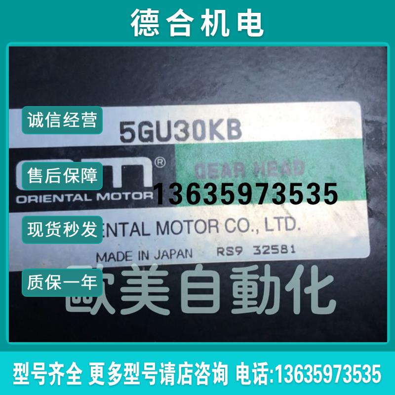原装OM减速机 5GU30KB 电机 RS9 32581报价