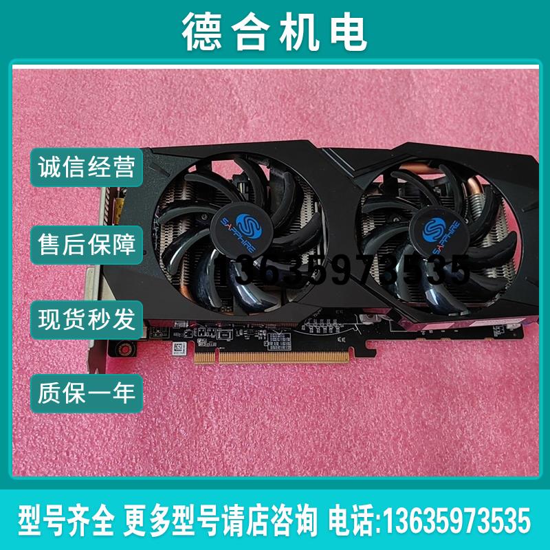 蓝宝石HD6850黑钻版oc 2G GDDR5 6850 显报价