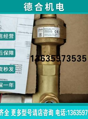 丹佛斯ETS100,ETS系列034G0508型电子膨胀阀报价