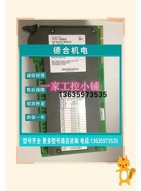 报价1771-OAD/B/C PLC模块美国AB原装可编程梯形控制电工电气电脑