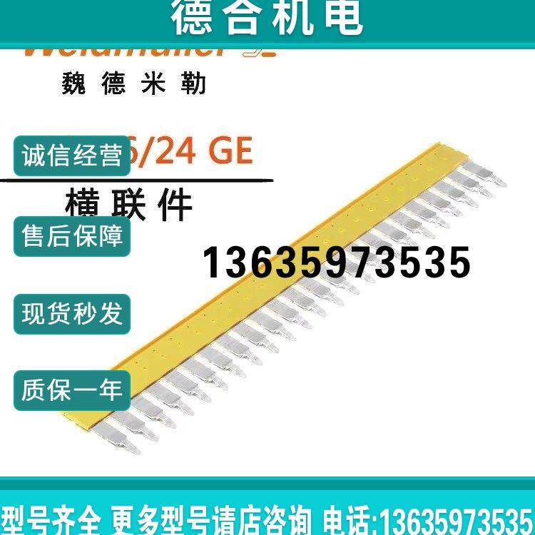 报价全新原装魏德米勒ZDU 6短接条ZQV 6/24         1908990000,电子元器件市场,其它元器件,淘宝优惠券,粉丝福利购,淘宝优惠卷