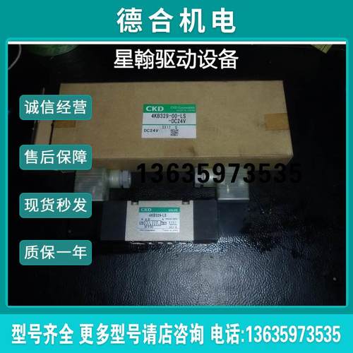 询价电磁阀4KB329-00-LS-DC24V报价