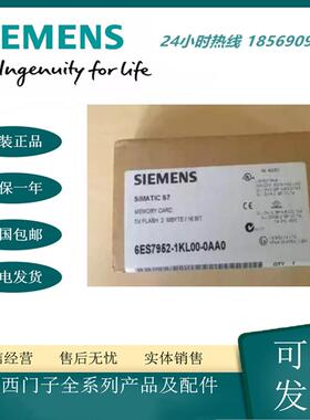6ES7952-1KL00-0AA0全新存储卡 针对 S7-400 5V闪存2 Mbyte报价