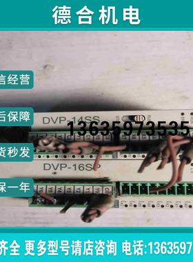 设备上拆下来的台达DVP-14SSDVP-16SP功能正常拍前询价报价