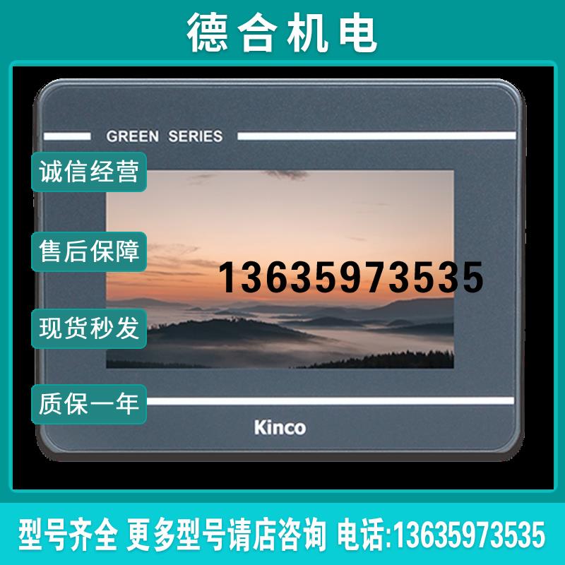 GL043E人机界面触摸屏4.3 报价