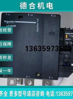 LC1E400M7N(询价)报价