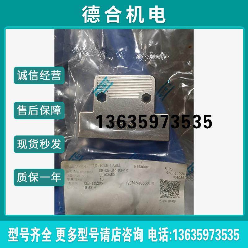 JAE原装 DB-C8-J10-F2-1R D-SUB外壳报价