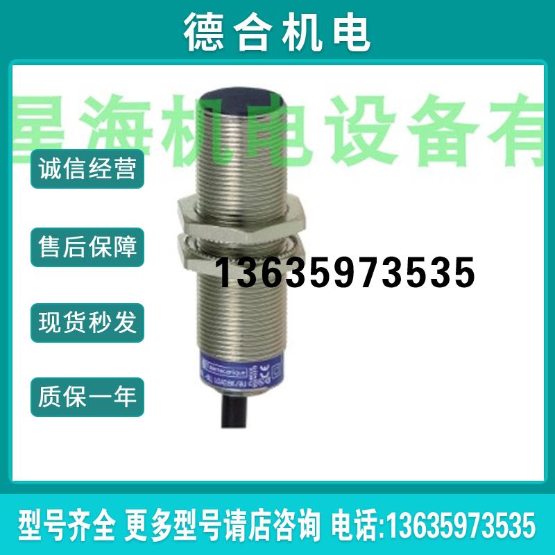 现货XS618B1PAM12  电感型XS618B1PAL2接近开关,圆柱报价
